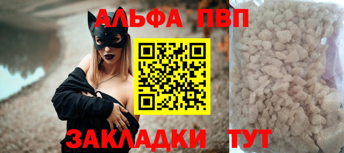 Alfa_PVP крисы CK  Alfa_PVP СК КРИС  сколько стоит  Кимовск  Вход с VPN 