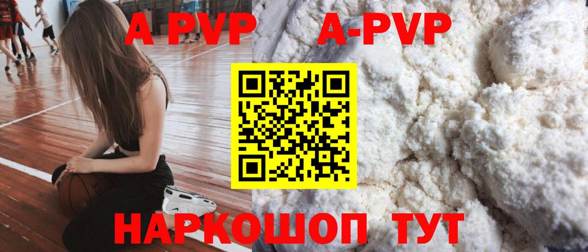 A PVP Crystall Кимовск
