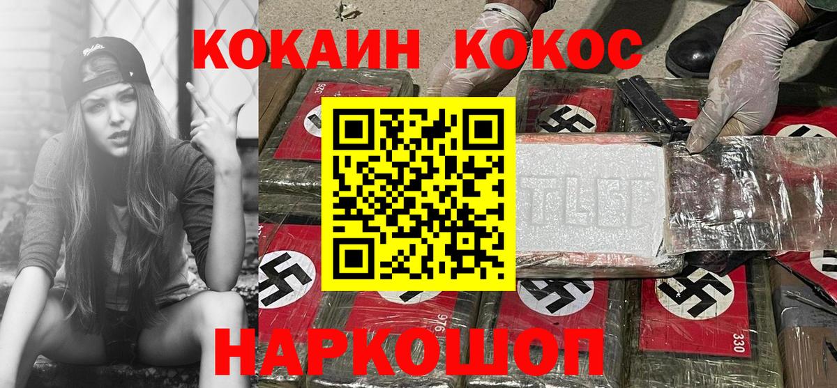 Кокаин Боливия  COCAIN 98%  Кимовск  Вход с VPN 