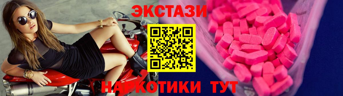 ЭКСТАЗИ Дубай  Ecstasy  Кимовск  Вход с VPN 