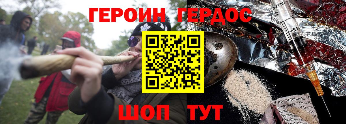 Кимовск  ГЕРОИН белый  Вход с VPN 