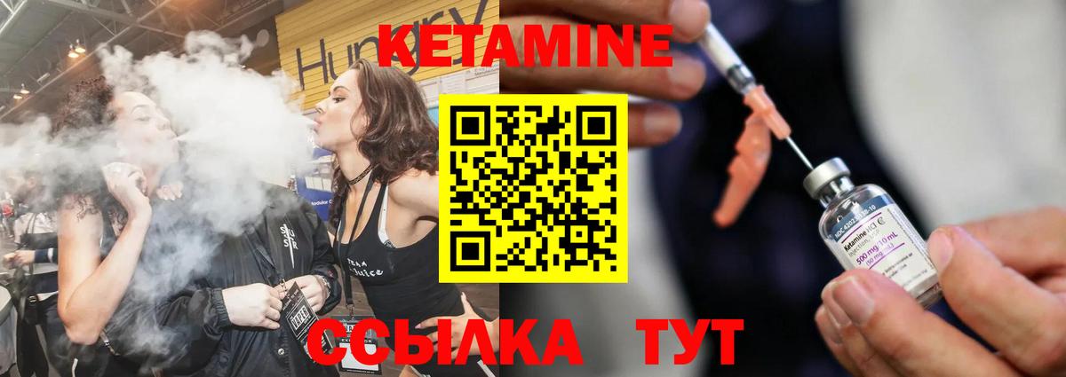 Кимовск  КЕТАМИН VHQ  Вход с VPN 