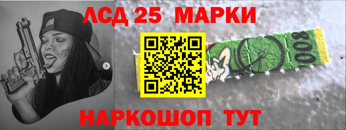 LSD-25 экстази кислота Кимовск