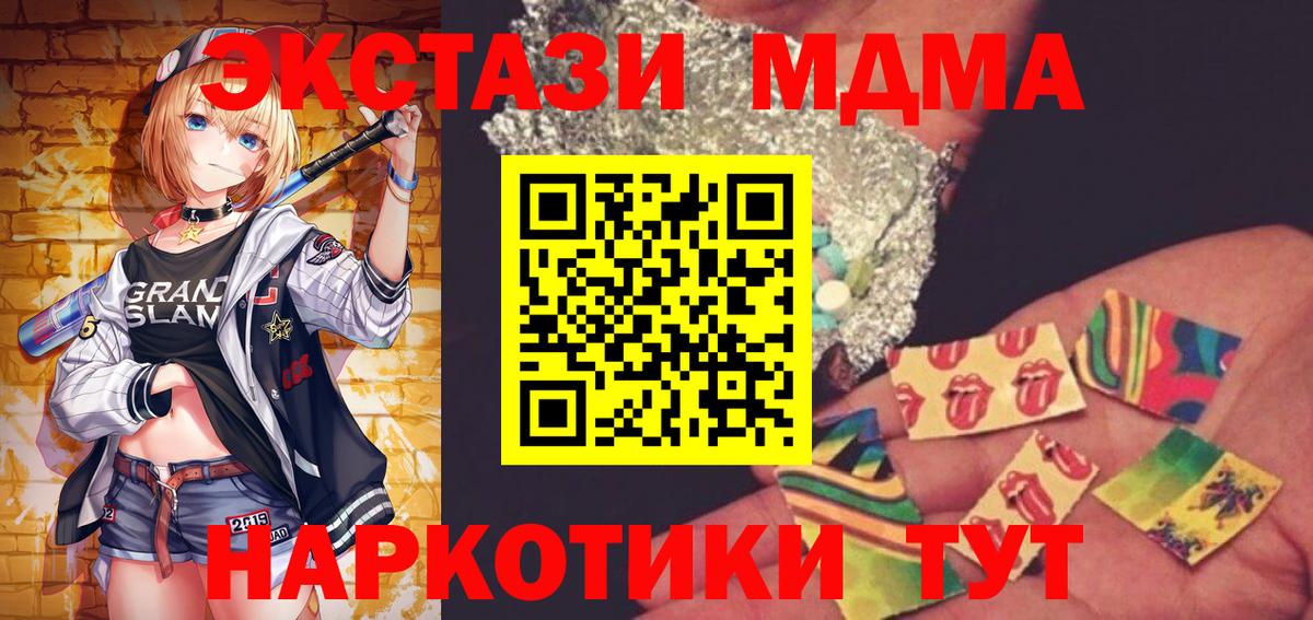 MDMA crystal  Вход с VPN  Кимовск 