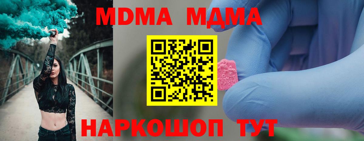 MDMA crystal Кимовск