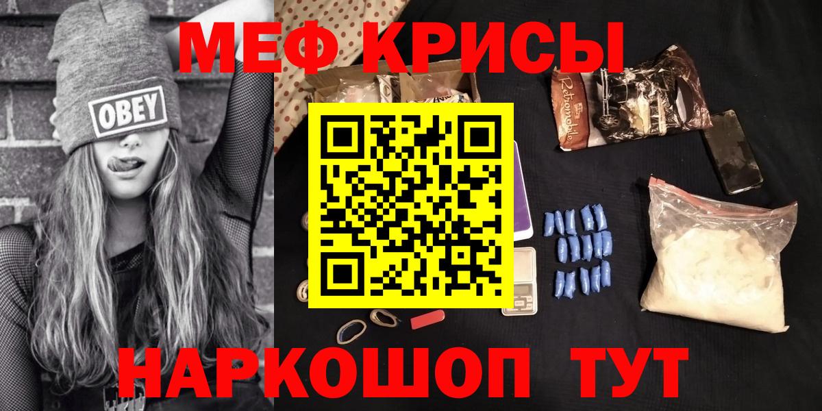 Кимовск  Меф мука  МЯУ-МЯУ mephedrone  МЕФ  Вход с VPN 