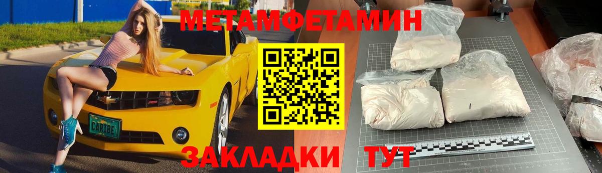 Метамфетамин мет Кимовск