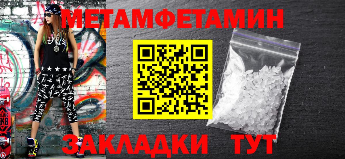 Метамфетамин кристалл  Вход с VPN  Кимовск 