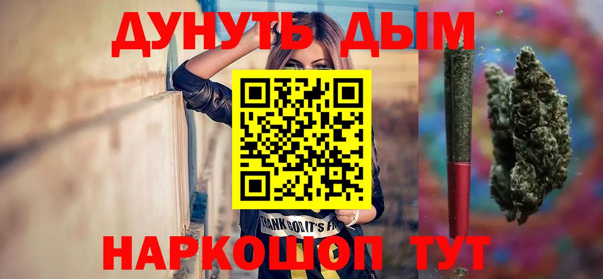 Кимовск  Шишки марихуана гибрид  Канабис SATIVA & INDICA  Вход с VPN 